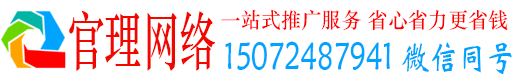 马尾官理百度平台推广